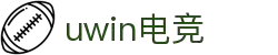 UWIN电竞·(中国)集团